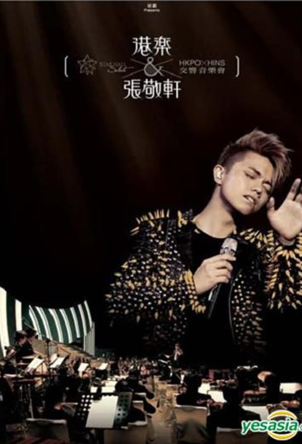 HKPO x Hins Concert Live