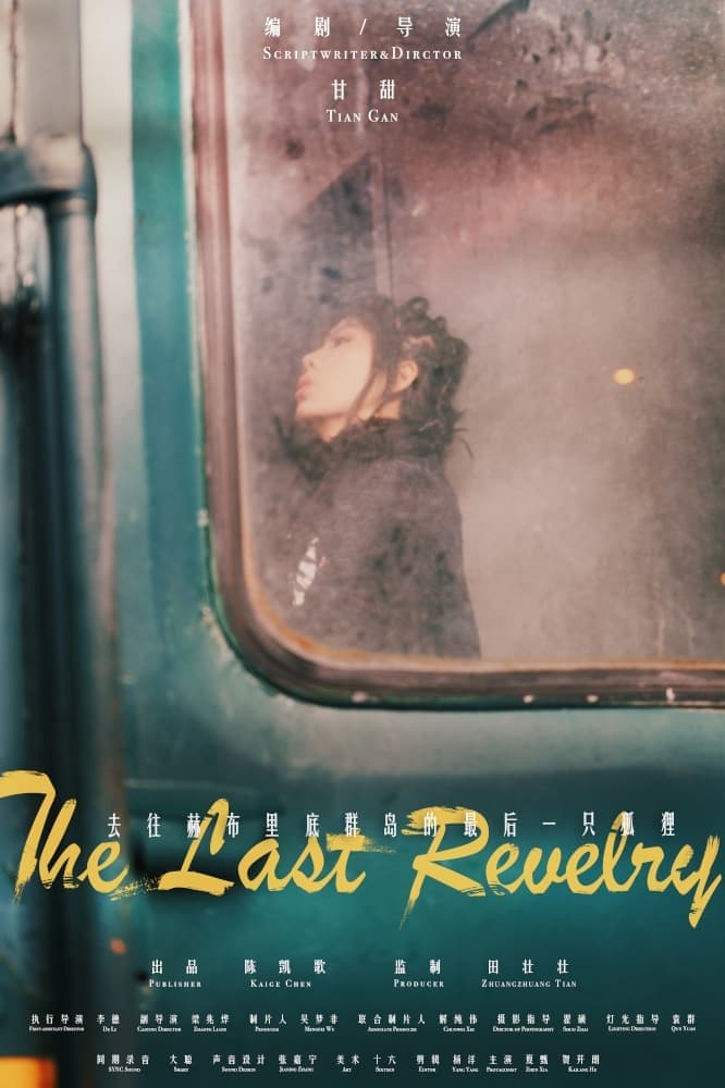 The Last Revelry