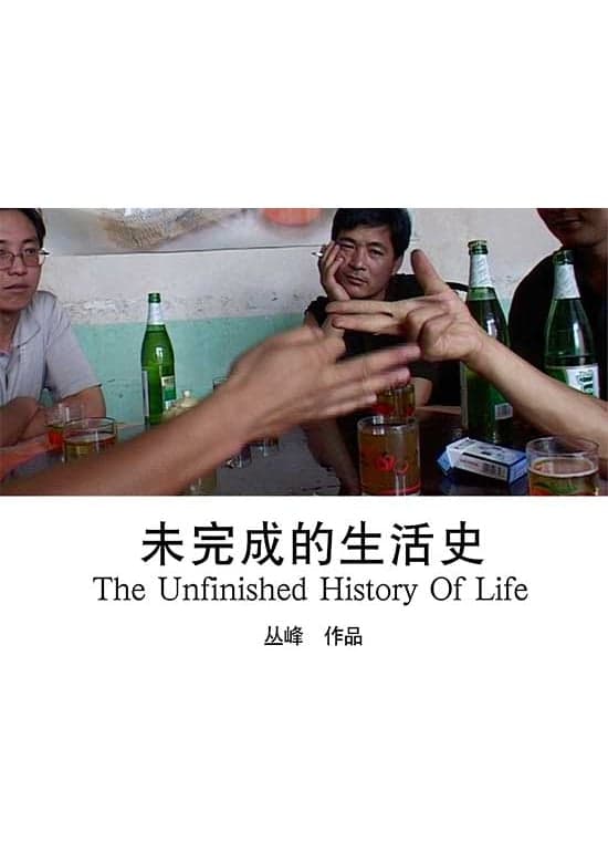The Unfinished History of Life