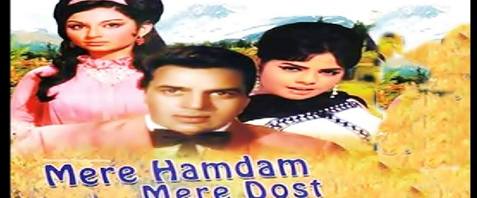 Mere Hamdam Mere Dost