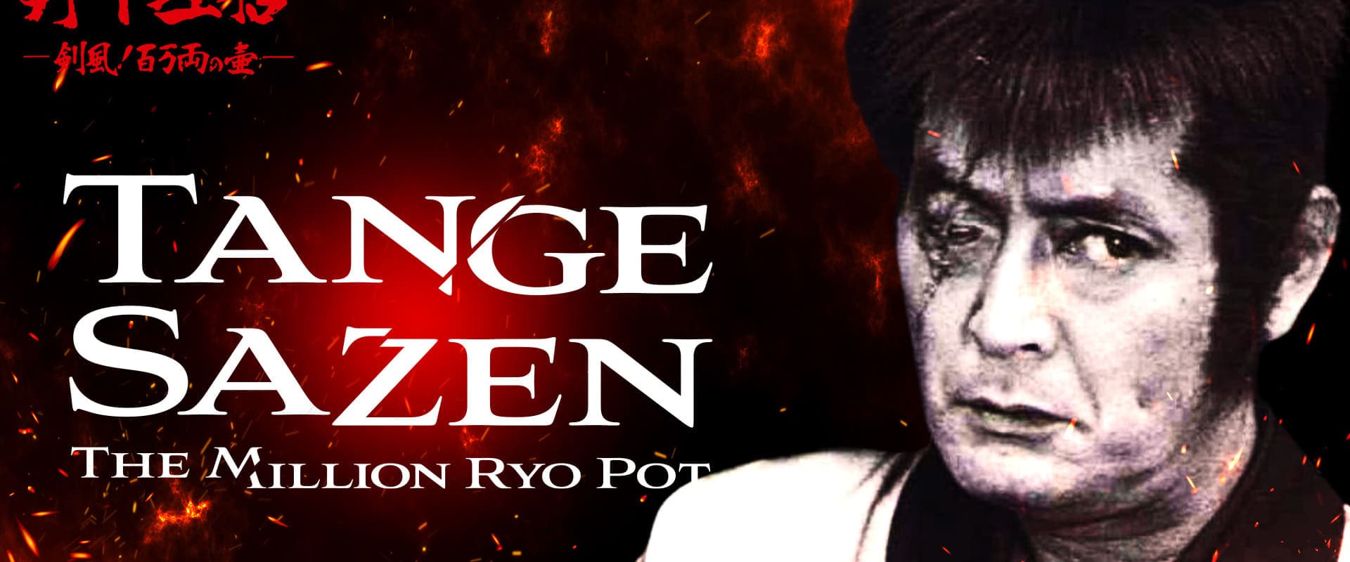 Sazen Tange and the Pot Worth a Million Ryo