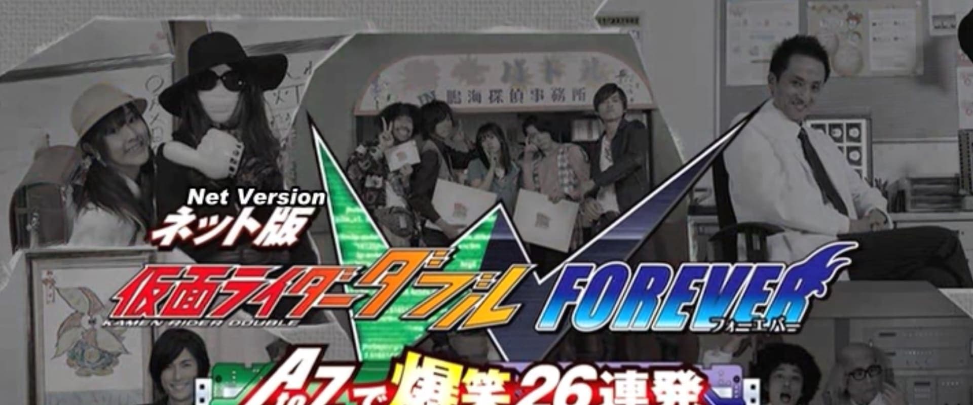 Kamen Rider W Forever: From A to Z, 26 Rapid-Succession Roars of Laughter