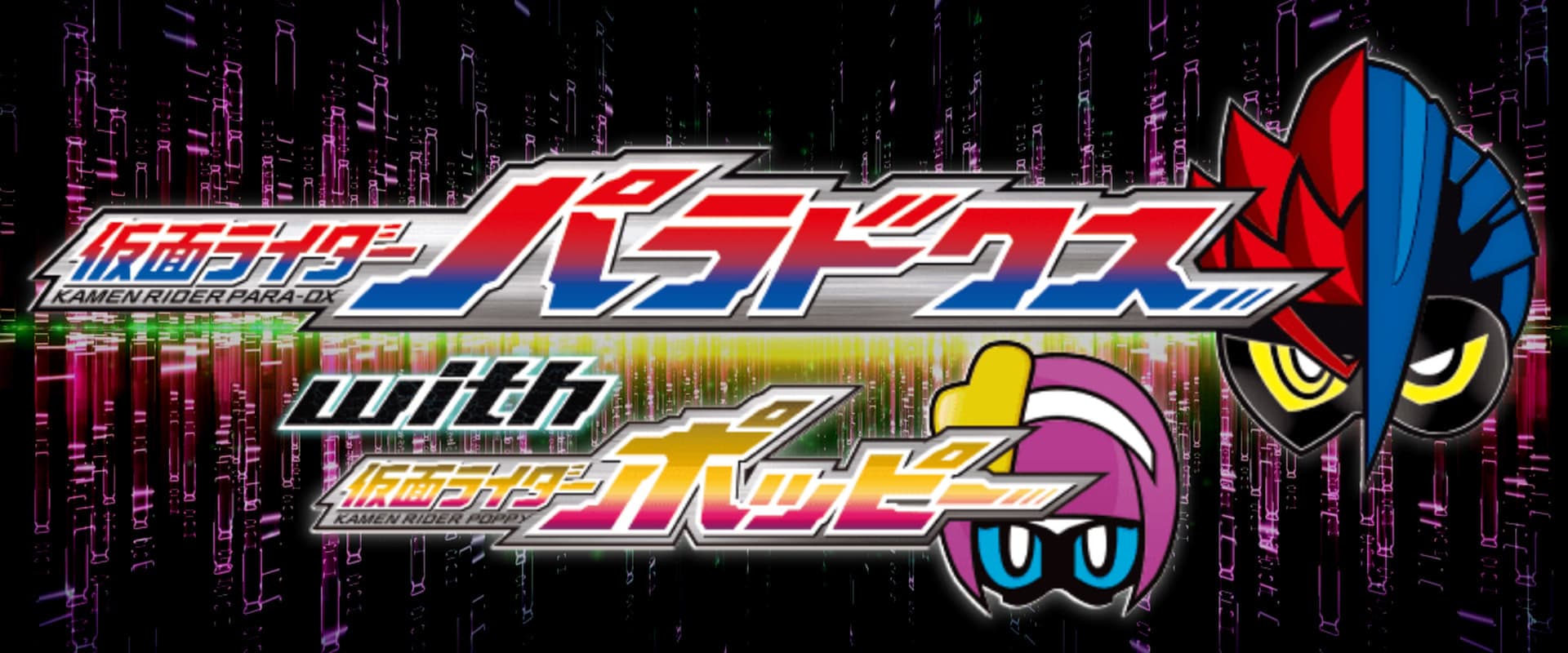 Kamen Rider Ex-Aid Trilogy: Another Ending - Kamen Rider Para-DX with Poppy